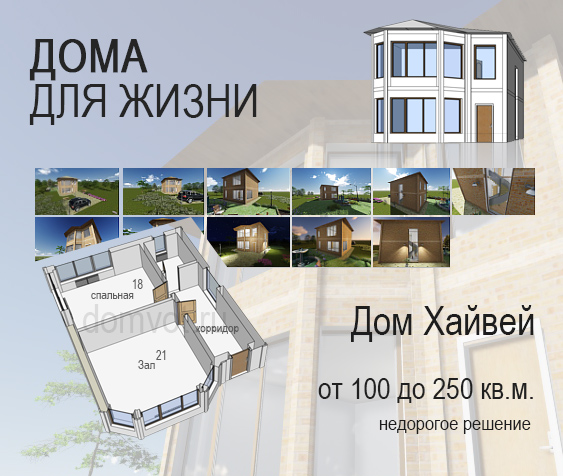 строительство домов в Краснодаре, или возможность купить небольшой построенный дом