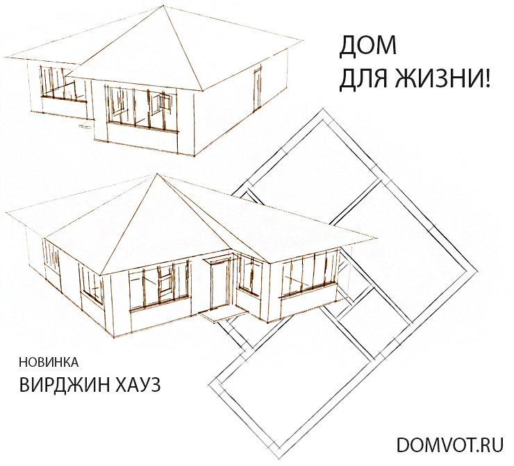 Продажа готовых домов в Краснодаре. Купить дом одноэтажный недорого Краснодар в рассрочку, ипотеку, под материнский капитал Дом одноэтажный «Вирджин Хаус» продажа в Краснодаре. Недорогие дома в Краснодаре от застройщика