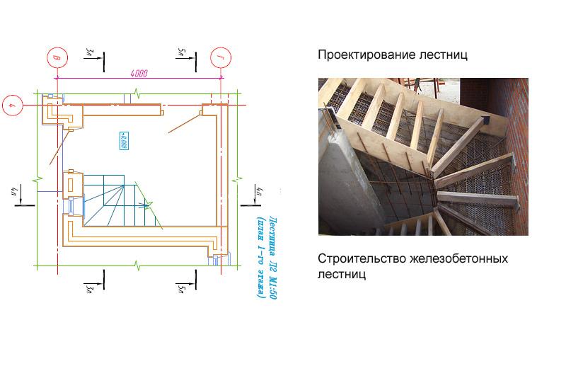 программа для проектирования бетонных лестниц